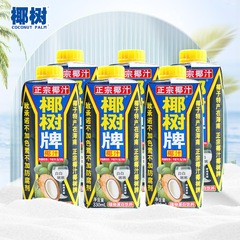 海南特產 椰樹牌椰子汁植物蛋白飲料 婚宴椰奶飲品 330ml*6利樂鑽
