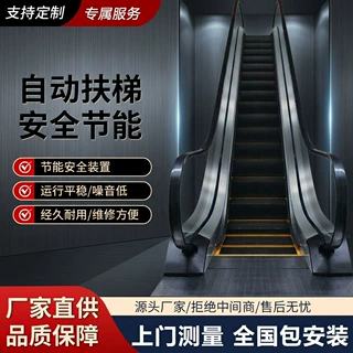 商场电梯自动扶梯机场超市地铁火车站大型公共场所自动扶梯跨境