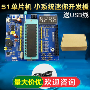 �����ڙ�51��Ƭ�C�_�l��W����Сϵ�y�匍��STC89C52��Ƭ�C�׼�