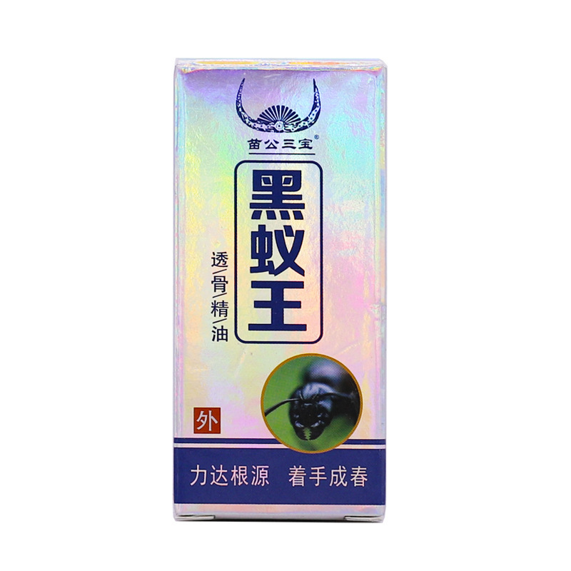 苗公三宝黒蟻王透骨精油12ml首肩足腰関節不快筋マッサージ発熱液純正品|undefined