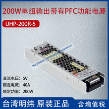 UHP-200R-5̨γPFCܿصԴ40A 200W