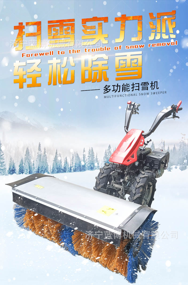 扫雪机详情页_01.jpg