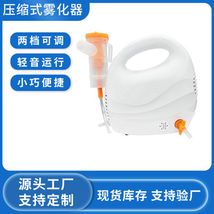 Medical Ultrasonic Handheld Atomizer Micro-Mesh Compression Atomizer Lithium Digital Atomizer Household Kidsren's Portable