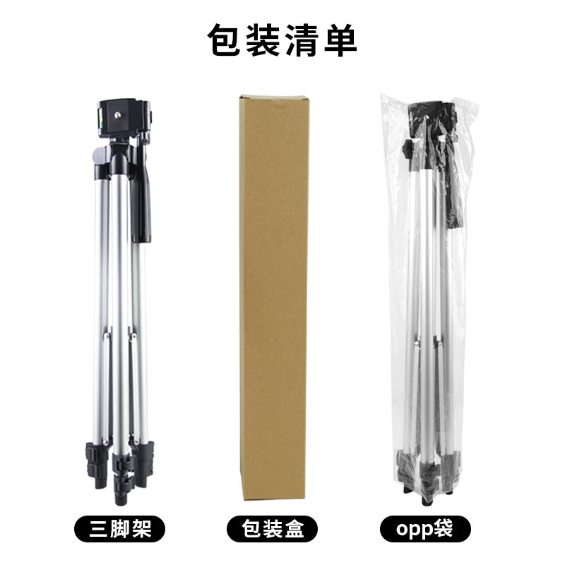 ソースメーカー越境1.5mアルミニウム合金軽量三脚携帯電話ライブブロードキャストスタンド天体望遠鏡三脚|undefined