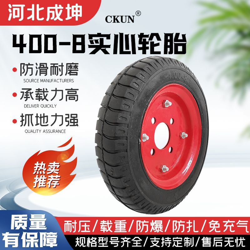 厂家直供电动工具车轮胎400-8橡胶实心轮胎中转车轮胎 非输出轮胎