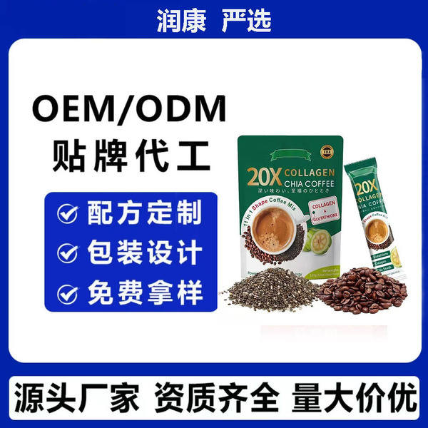Collagen Chia seed original coffee foreign trade cross-border tk hot…
