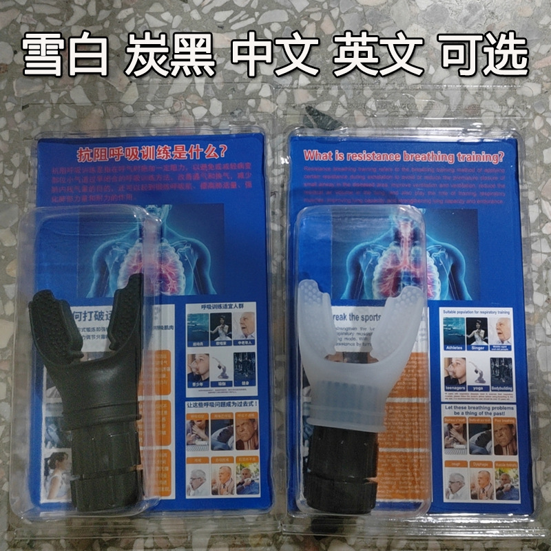 Transfronterizo en stock Fitness Trainer portátil capacidad vital abdominal respiración entrenador resistencia ajustable