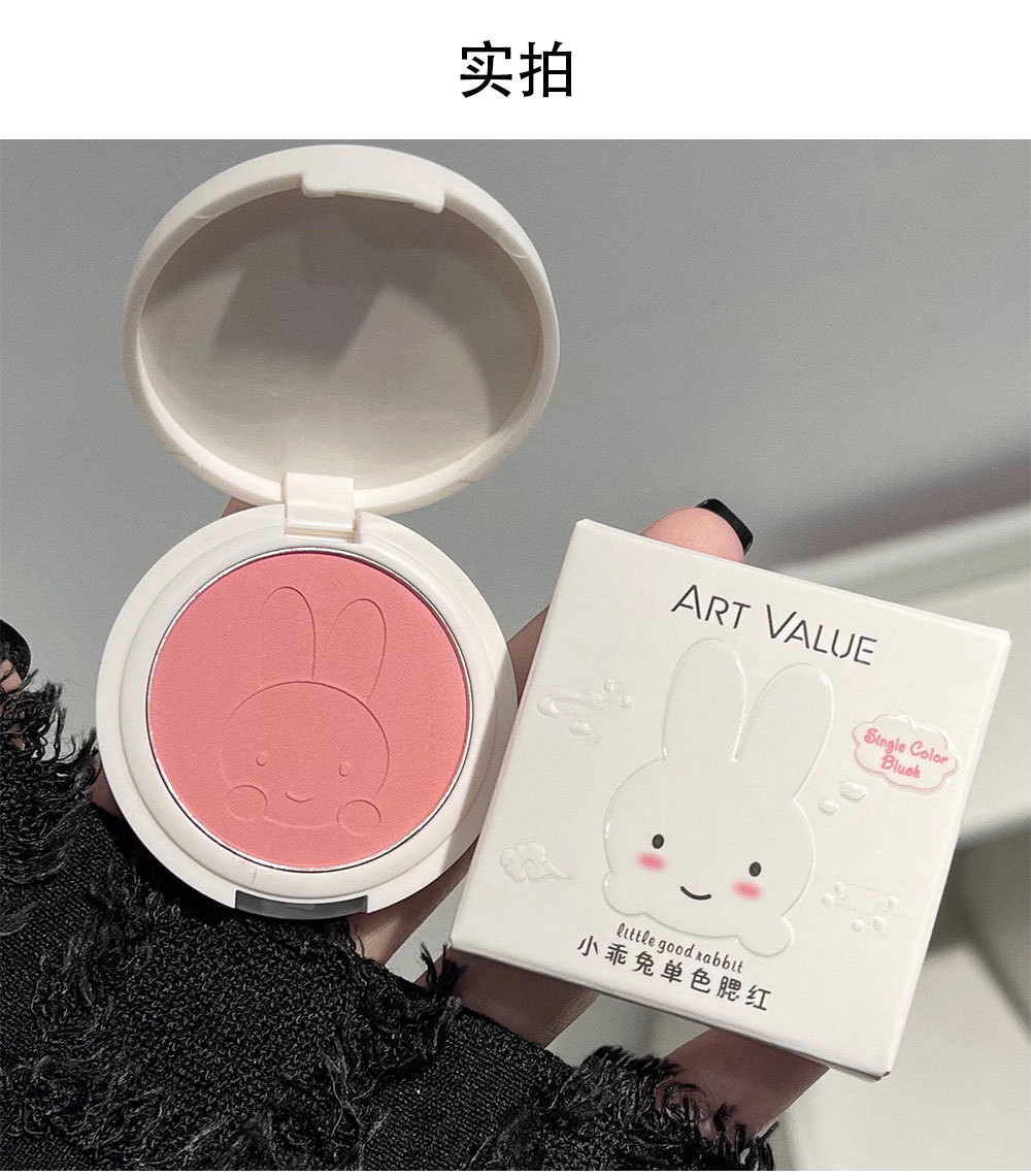 Little Good Rabbit single-color blush available in four colors, affordable light makeup cosmetics, student low-saturation makeup wholesale and consignment undefined
