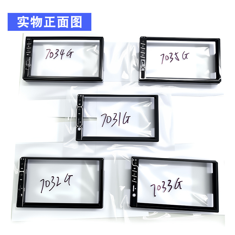 Customized ABS car navigation cover, easy to disassemble and install, navigation protective shell, car central control navigation plastic shell kit