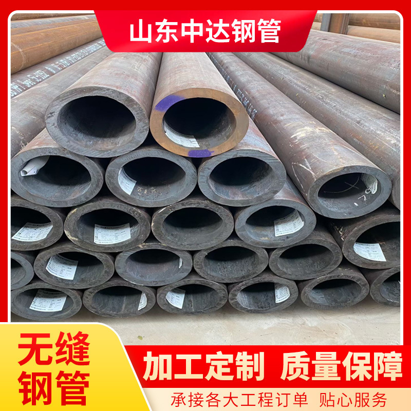 Q355C Seamless Steel Pipe Q355E Seamless Low-Temperature Pipe Q355D Large-Diameter Thick-Walled Steel Pipe Power Plant Equipment Q355C Seamless Steel Pipe Q355E Seamless Low-Temperature Pipe Q355D Large-Diameter Thick-Walled Steel Pipe Power Plant Equipment