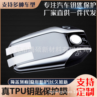 Suitable for BMW LCD key film tpu HD film car key screen protective film remote control key HD film