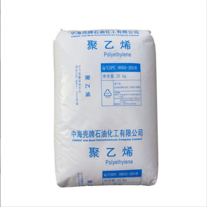 软胶料 LDPE 中海壳牌 2426H 食品级高压PE吹膜料 注塑级PE颗粒