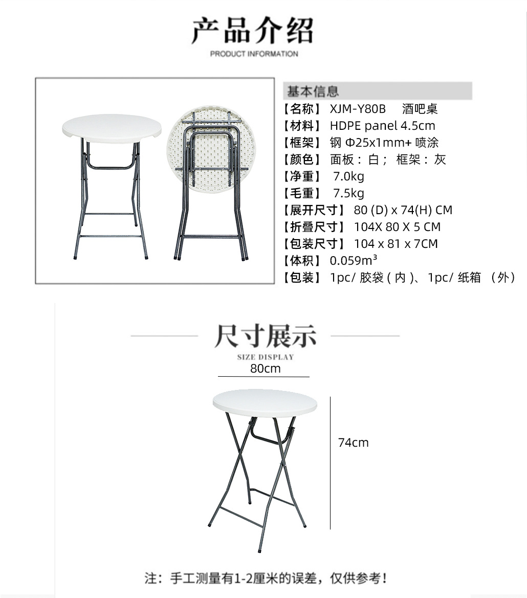 Mesa redonda plegable de moldeo por soplado hueco, mesa redonda grande al aire libre simple, restaurante de almacenamiento, mesa redonda grande para el hogar, mesa redonda plegable