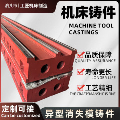 工作機械鋳物灰鉄鋳物鋳物工作機械ベッドベース加工異型消失模型鋳物図