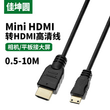 hdmi转mini hdmi迷你小头高清传输数据单反摄影机照相机连接线