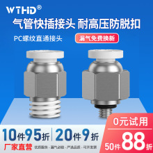 ��ܽ��^��ӿ��ٿ����^PC8-02늴��yֱͨ���^���ƿ����^���