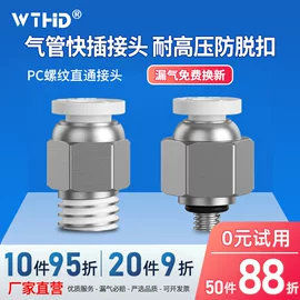 WTHD气动快插接头：铜镀锡NBR密封款解析
