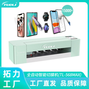��Ʒ�|����568MAX�o���и�Δ��K��ˮ��ĤUV���Ĥ���ÙC��ȫ����