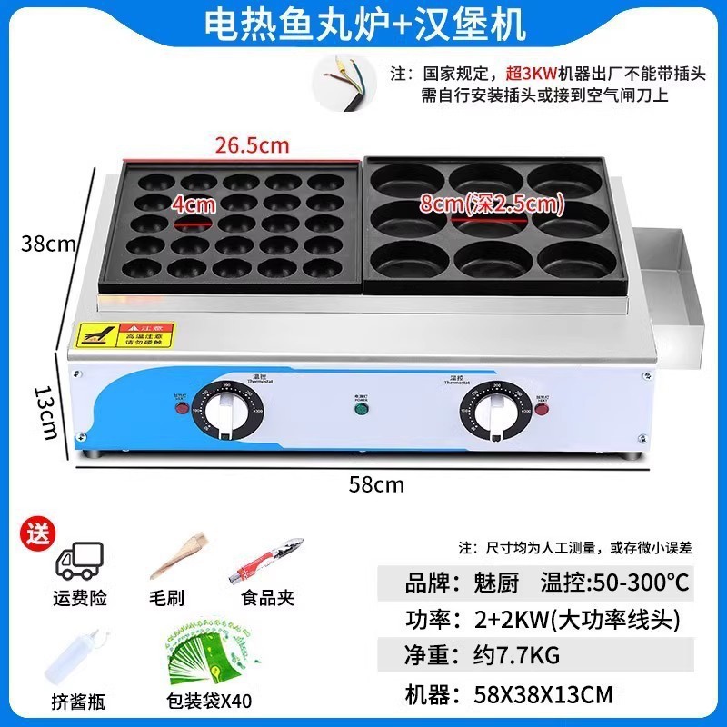 Máquina de hamburguesas de huevos de cocina encantadora de gas comercial, máquina de hamburguesas de carne y huevos de 18 agujeros, horno de ruedas, máquina de pasteles de frijoles rojos