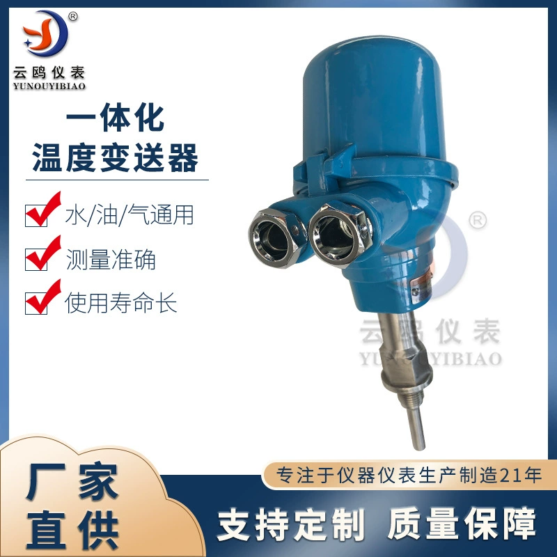 Тепловое сопротивление интегрированный преобразователь температуры SBWZ Выход теплового сопротивления один путь 4-20ma выход