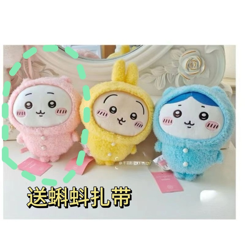 新款chiikawa公仔小蜜蜂吉伊卡哇玩偶小八乌萨奇背包小挂件钥匙扣|undefined