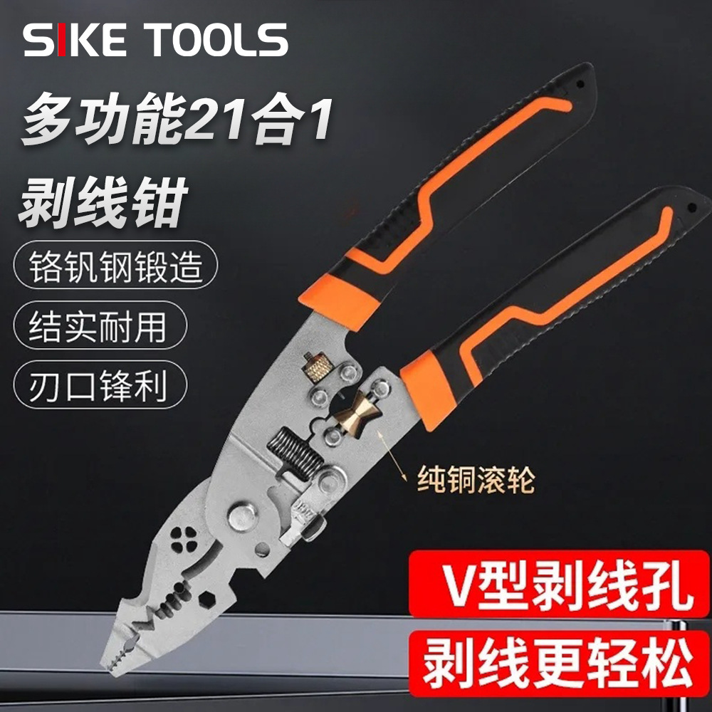 十合一中心滚轮剥线钳子多功能通用分线剥拉绕剪切夹持电工专用钳