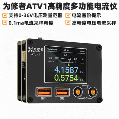 为修者ATV1高精度多功能电流仪安卓UART故障分析电流音阶提示