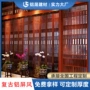 木纹竖条茶室中式铝屏风