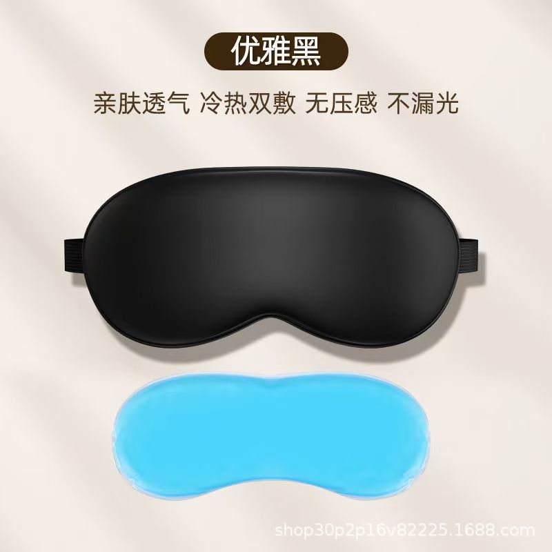 寝ているアイマスクが強い遮光女子大学生寮の入学には視力を保護して疲れを和らげる必要がある|undefined