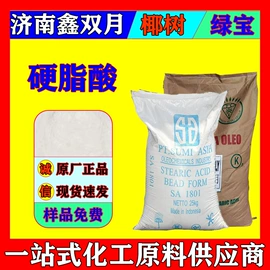 三元醇;乳化剂;硬脂酸