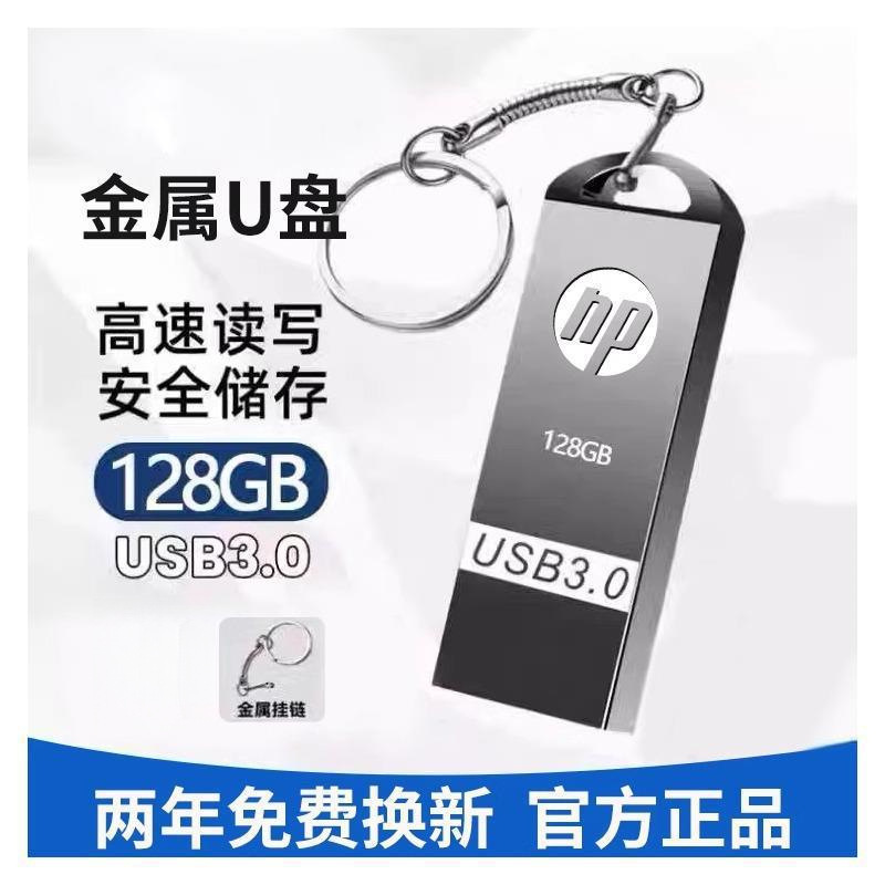High-Speed 128g Computer Mobile Phone USB Flash Drive Dual-Purpose 512g Large Capacity Office 3.0 USB Flash Drive Student Storage Car Wholesale