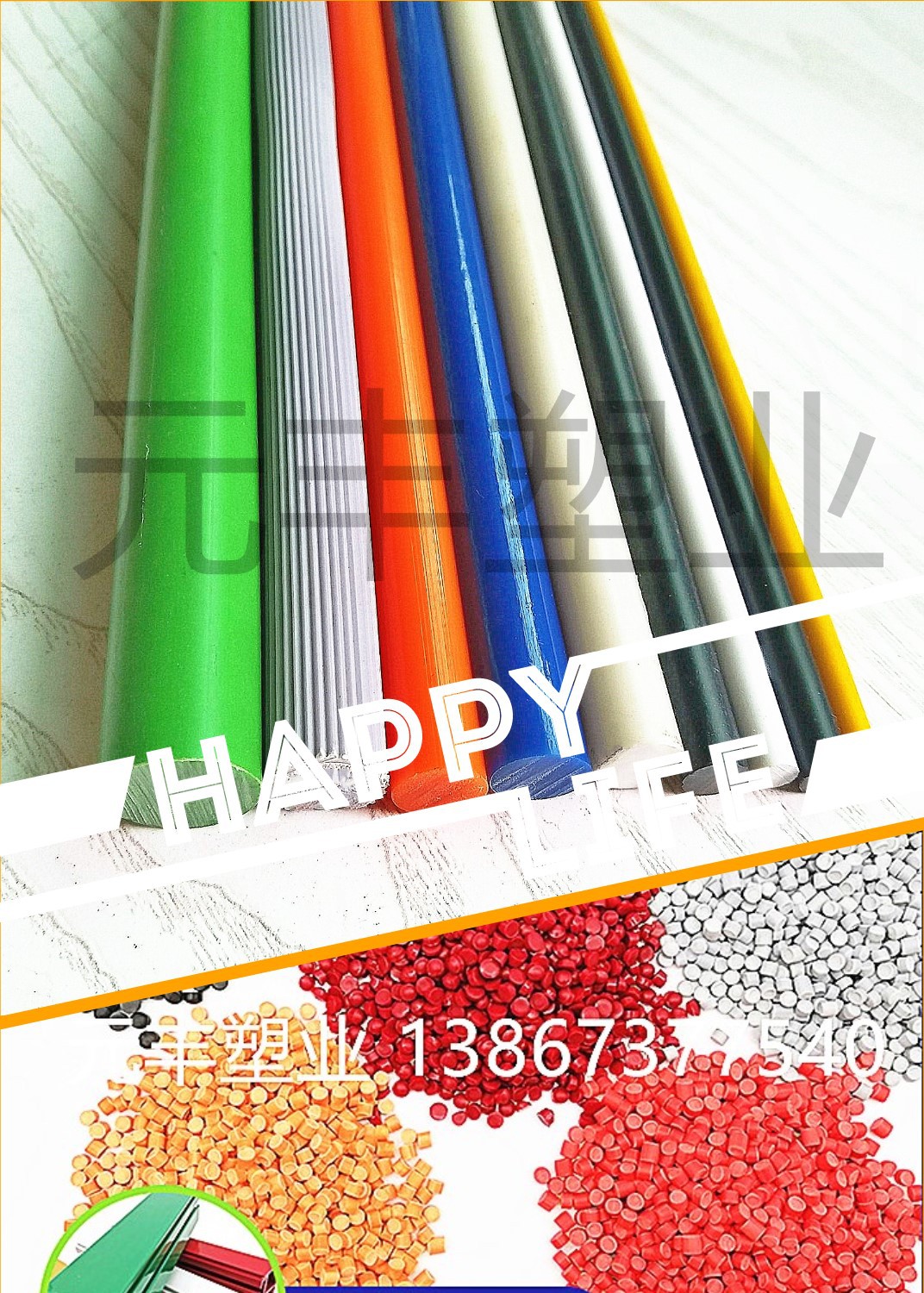 厂家直销 PVC管子料  PVC棒料  支撑管料  型材硬料