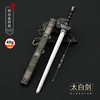 Chinese metal weapon, sword, keychain