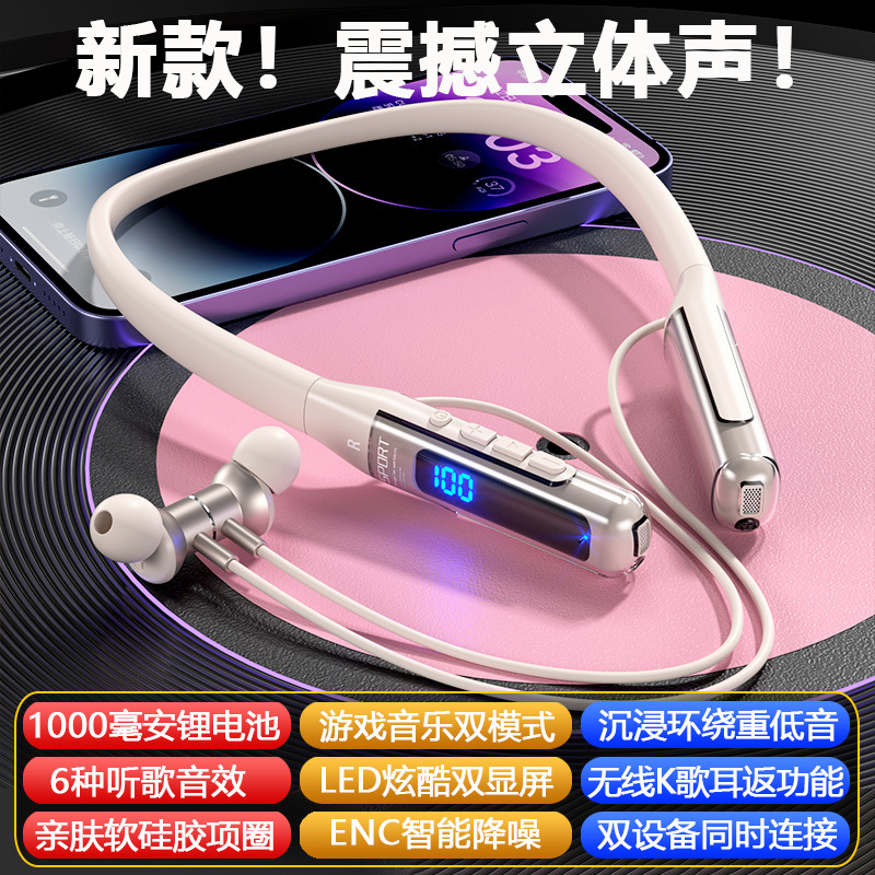 2025新款挂脖式蓝牙耳机颈挂式无线大电量超长续航运动降噪高音质|undefined