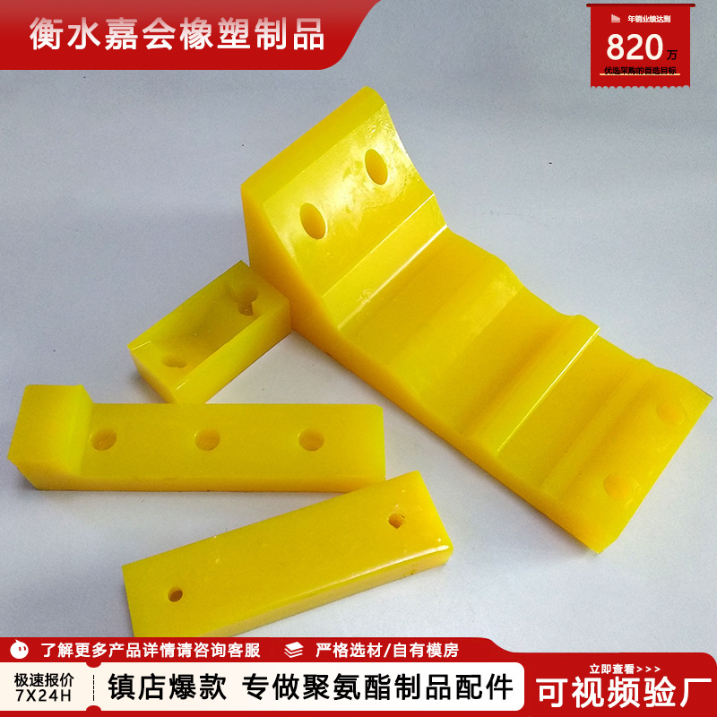 多种颜色弹性垫块机械配件聚氨酯制品浇筑耐磨损防腐蚀PU异形件