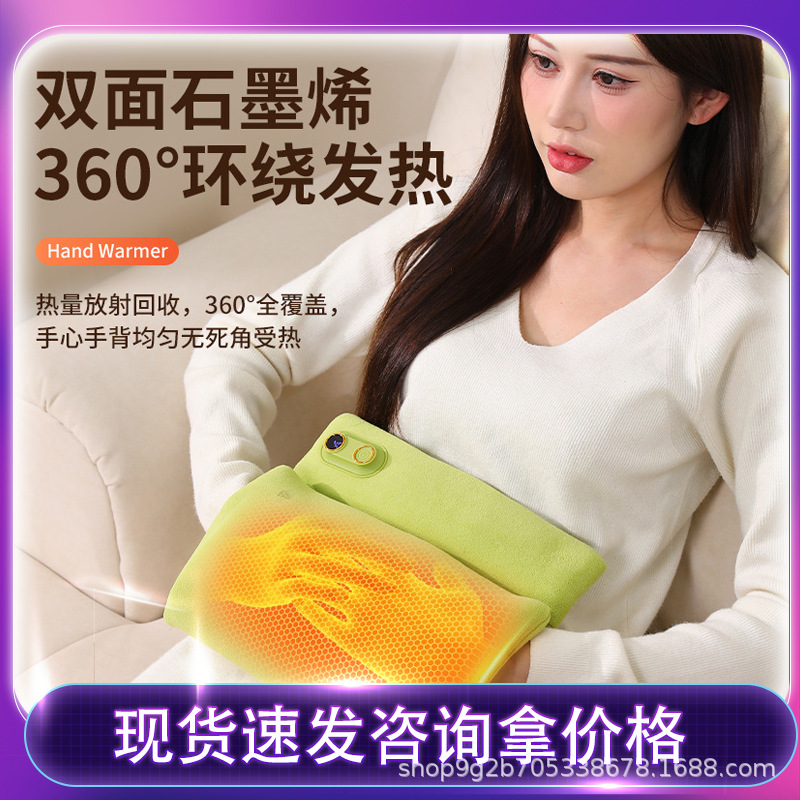 石墨烯充电款暖手袋女生毛绒热敷保暖无水防爆暖肚子神器暖手袋
