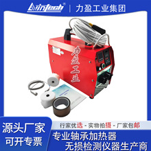 電磁感應軸承加熱器LWIN-ZPB-30KW電機殼軸套周圈齒輪拆卸繞線式