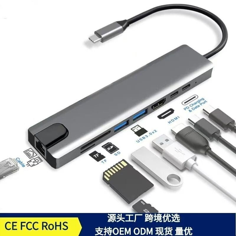 Type-C 8-in-1 USB 3.0 multi-port expander with 100M Ethernet port, splitter, HUB expansion dock source