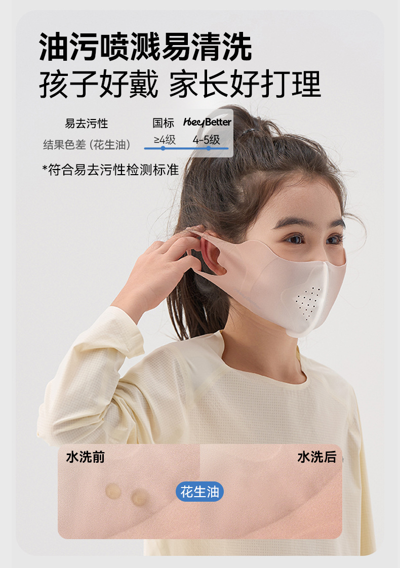 口罩儿童1_14.jpg