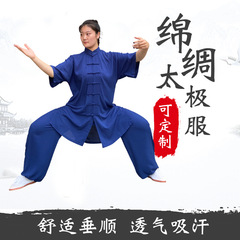 春の夏の半袖の綿の太極服の朝の武術の練習の功服の男女の太極拳は試合の服装を演じます。