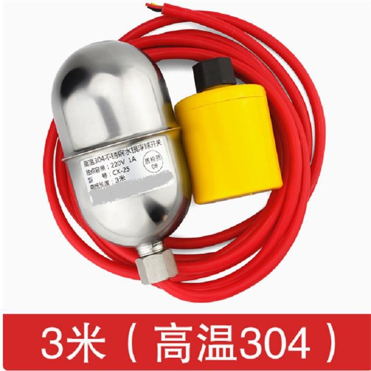价可议-不锈钢浮球开关（3米） 型号CX-25库号M107054
