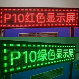 LED室内屏;LED户外屏;其他LED屏