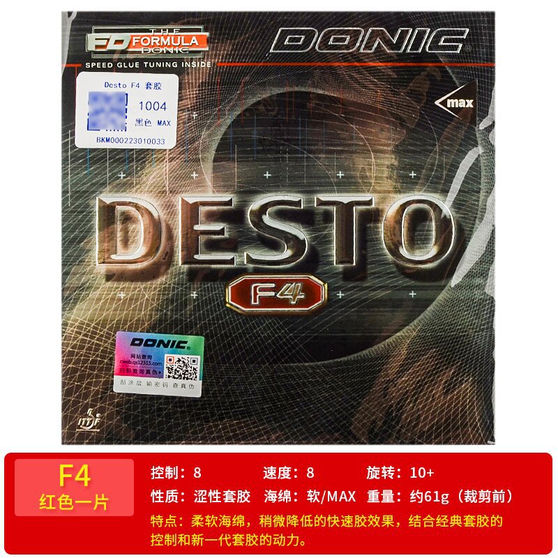 ドイツ DONIC ドニック F1 ラバー硬化 F2 F4 卓球ラケット PLUS カラーラバーラバー F3 内部反ラバー|undefined