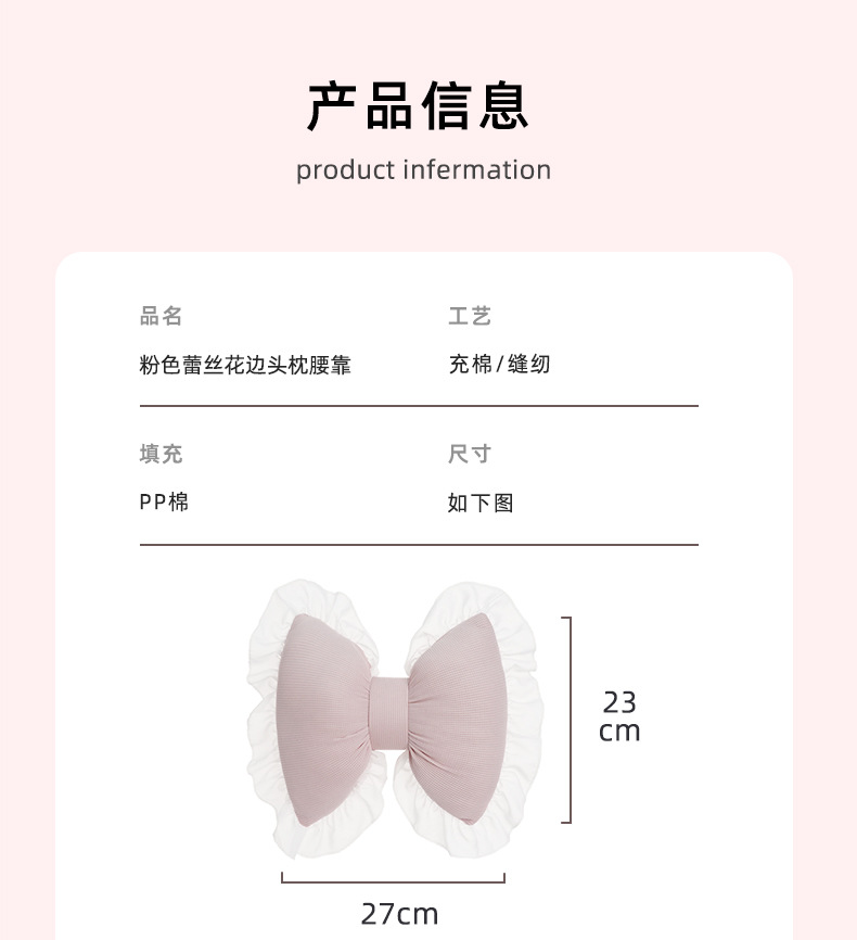 Lace edge butterfly car headrest waist support four seasons universal creative car pillow comfortable breathable car neck pillow