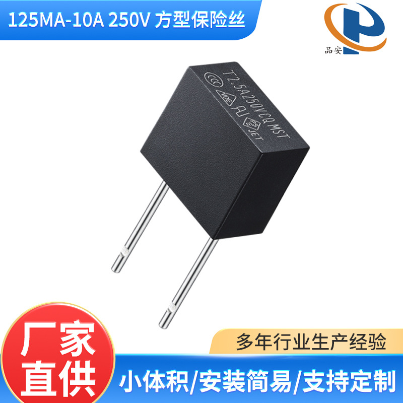 SPT250TE1A25-SMART方型保险丝平头管状保险丝方形塑封保险丝供应