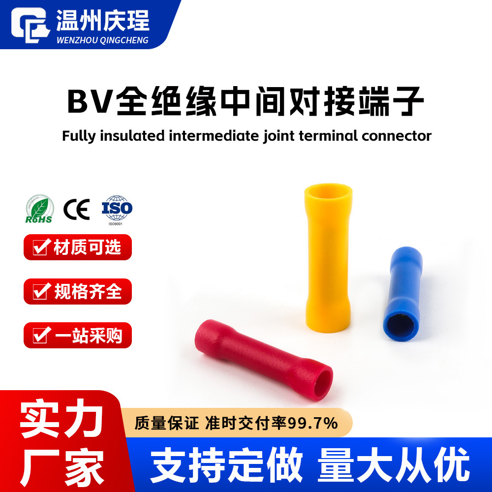 跨境货源BV全绝缘中接管 冷压中间接线端子 直通型压线端子接头