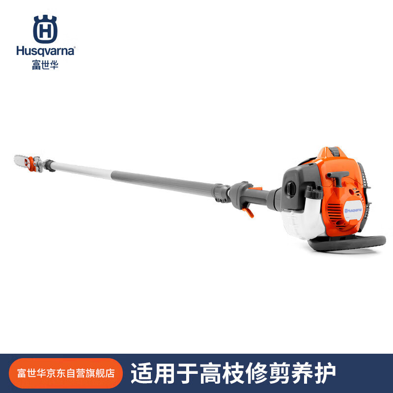 富世华525PT5S高枝油锯 专业汽油伸缩高枝锯多功能修枝油锯园林绿