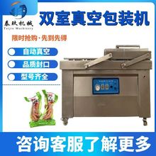蔬菜双室真空包装机商用大米熟食真空封口打包机全自动抽真空设备
