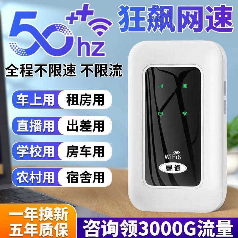 Портативный Wi-Fi беспроводной мобильной сети универсальный маршрутизатор 4G трафика автомобильный широкополосный полный сетевой двухдиапазонный портативный