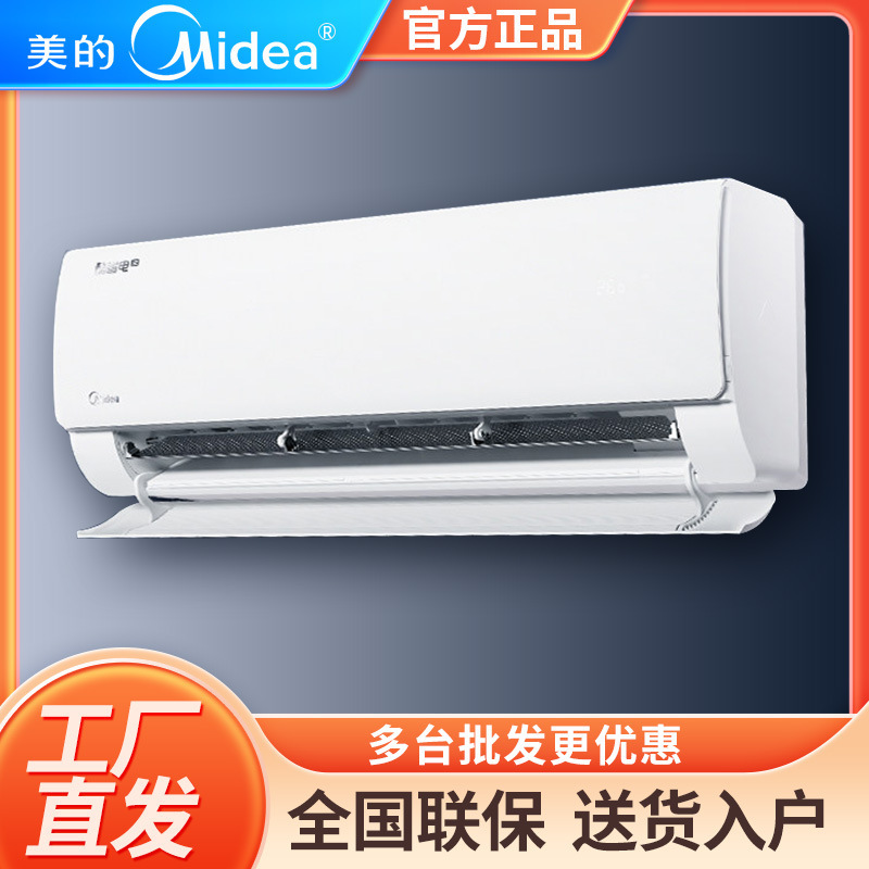 Midea Air Conditioner Hang-Up Large 1.5 Hp Heating and Cooling Intelligent Frequency Conversion New Level Energy Efficiency Cool Goldfeng Zunku Province Midea Air Conditioner Hang-Up Large 1.5 Hp Heating and Cooling Intelligent Frequency Conversion New Level Energy Efficiency Cool Goldfeng Zunku Province